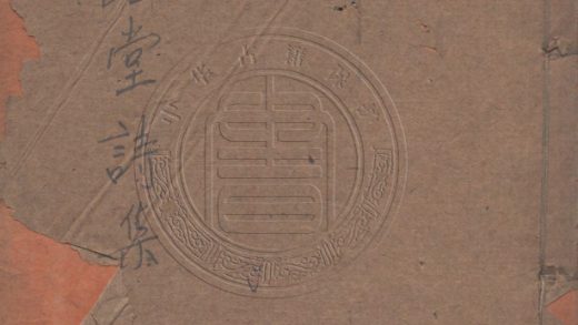 _玉露堂詩集_二卷__