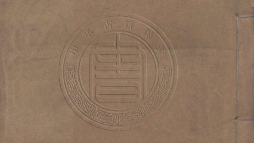 _固菴自定草_四卷__