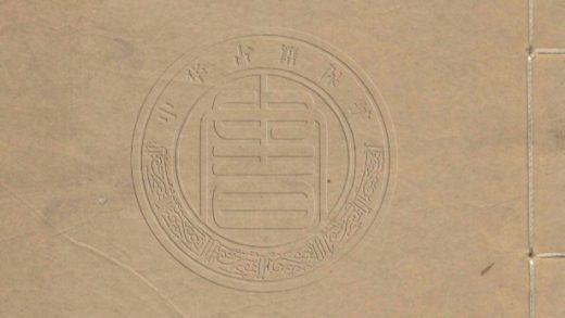 _稽瑞_不分卷__