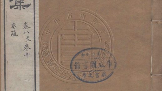_陶文毅公全集_六十四卷__