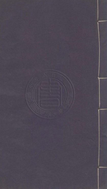 _梅村集_四十卷目錄二卷__