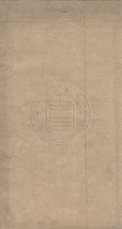 _鑑撮蒙求_一卷__