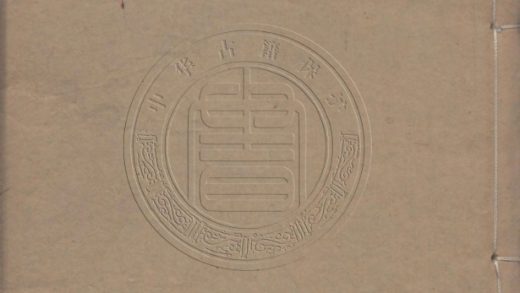 _趨庭記述_二卷__