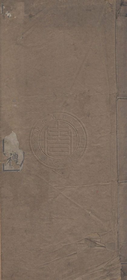 _林蕙堂全集_二十六卷__