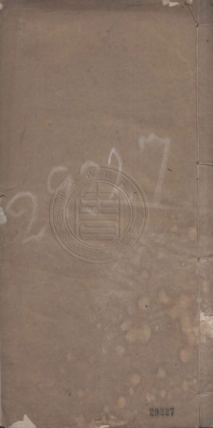 _聖經學規纂_二卷__