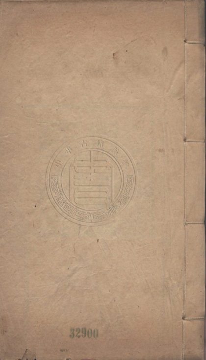 _對山書屋墨餘錄_十六卷__