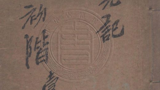_史論初階_一卷__
