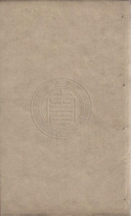 _郎潛紀聞_十六卷__