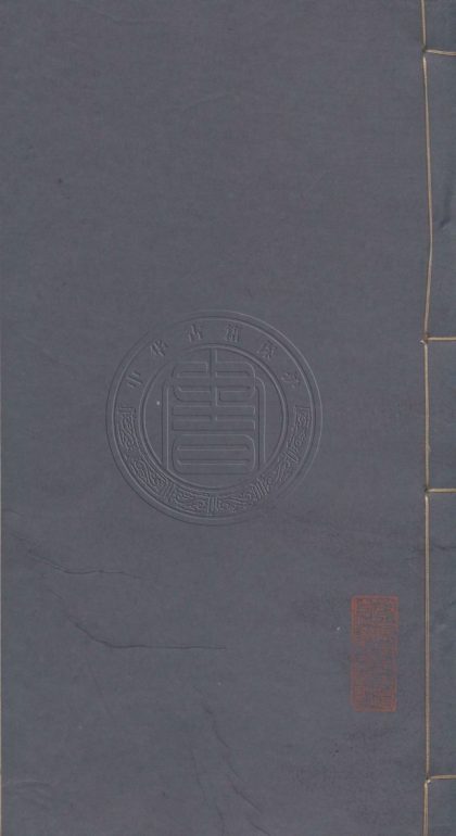 _武備志_二百四十卷__