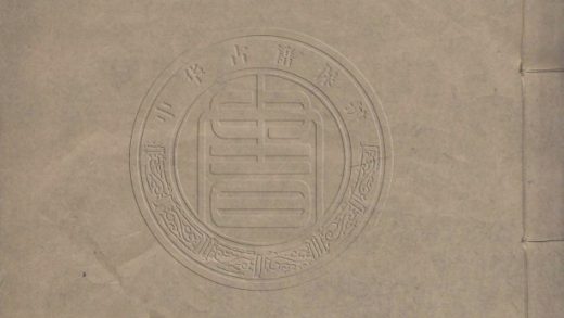 _一簣山人詩草_四卷文集一卷__
