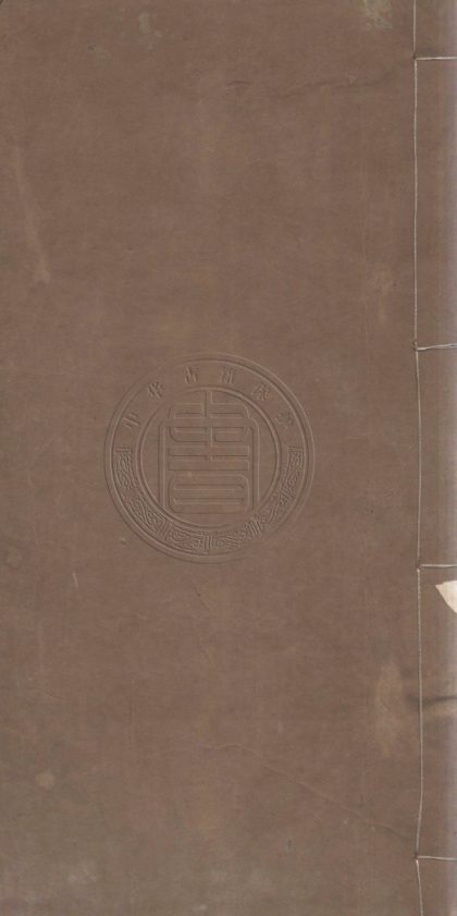 _敬孚類稿_十六卷__