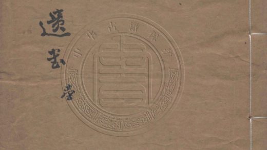 _陳素村遺書四種_十三卷__