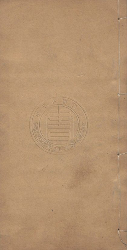 _柏堂集_前編十四卷__