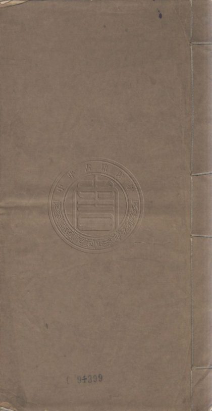 _杜工部集_二十卷附錄一卷年譜一卷__