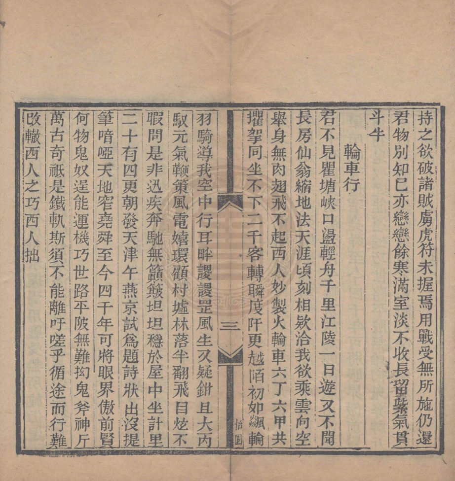 _怡園詩集_不分卷__ _怡園詩集_不分卷__