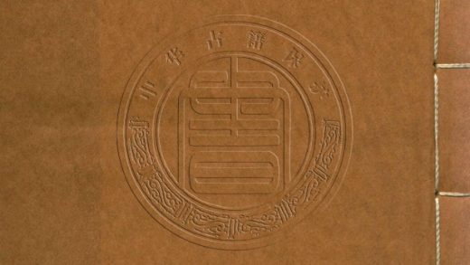 _太僕奏議_四卷__
