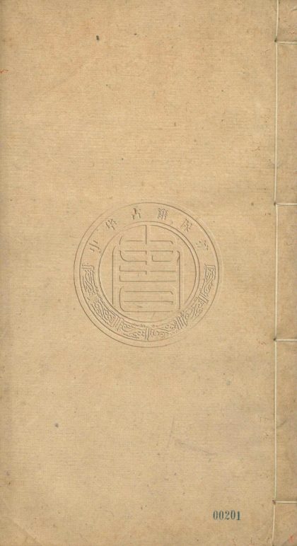 _九代樂章_二十三卷__