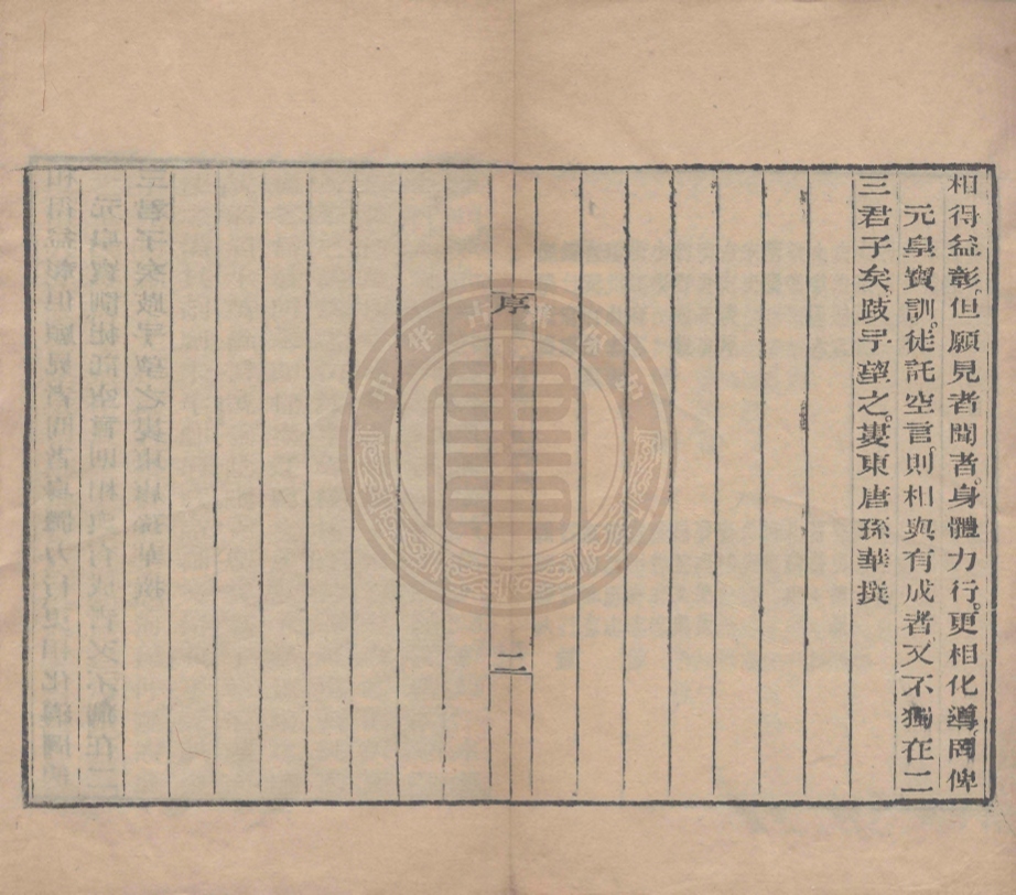 _文昌帝君陰騭文廣義節錄_三卷__ _文昌帝君陰騭文廣義節錄_三卷__