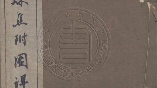 _萍鑛土法煉焦評說_不分卷__
