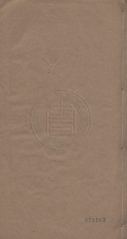 _讀易初稿_八卷__