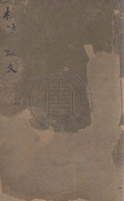 _杜詩論文_五十六卷__