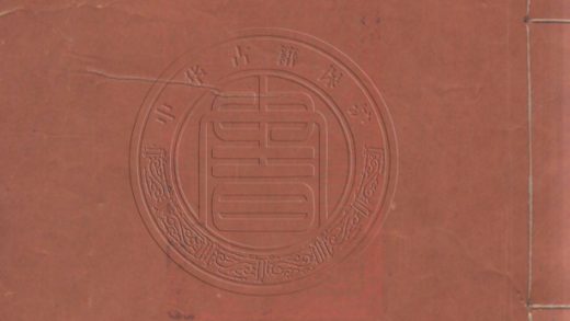 _馮舍人遺詩_六卷__