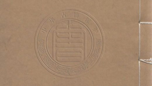 _七家詞鈔七種_十卷__