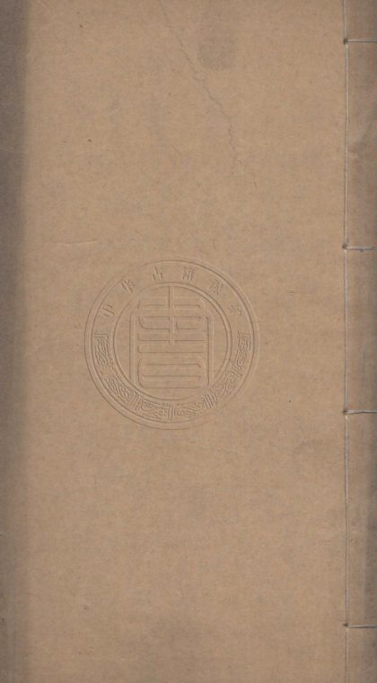 _眉韻樓詩_三卷__