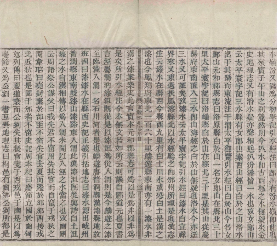 _(乾隆)直隸邠州志_二十五卷__ _(乾隆)直隸邠州志_二十五卷__