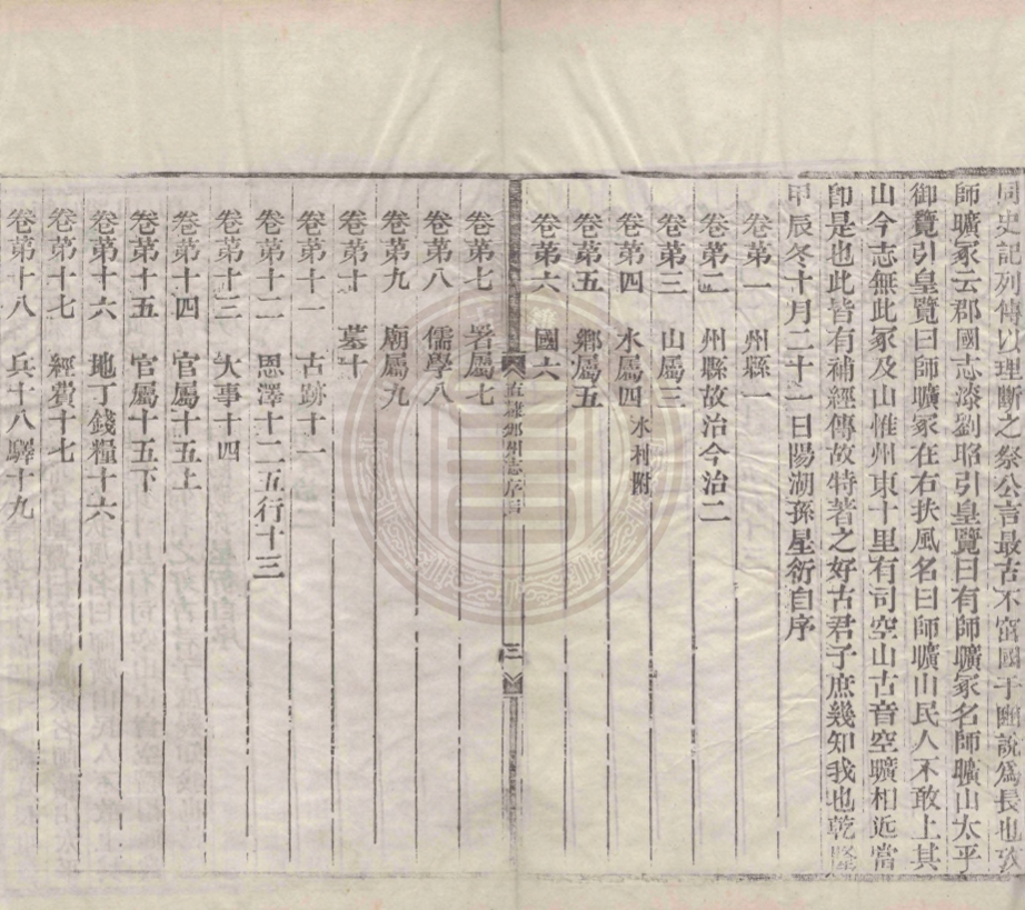 _(乾隆)直隸邠州志_二十五卷__ _(乾隆)直隸邠州志_二十五卷__