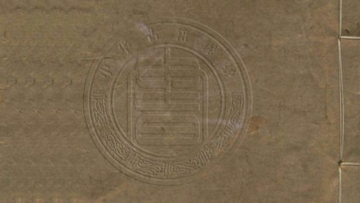 _文史通義內外編_八卷__