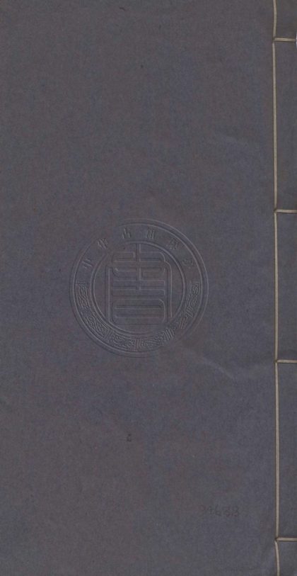 _琳齋詩稾_七卷__