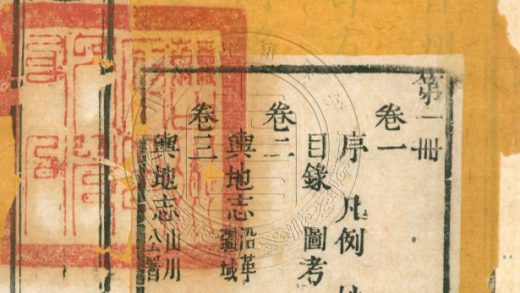 _(乾隆)曹州府志_二十二卷__