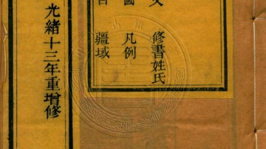 _(光緒)寧陽縣志_二十四卷__