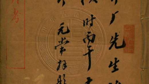 _春秋經傳日月攷__