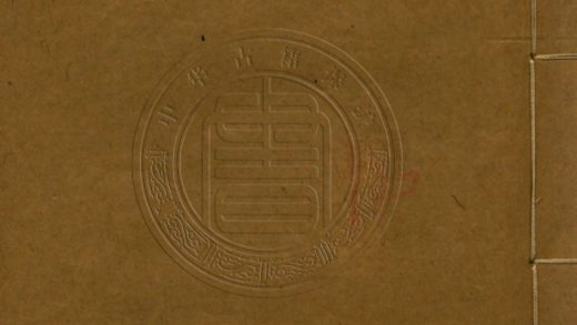 _金學士(金福曾)國史循吏傳稿__