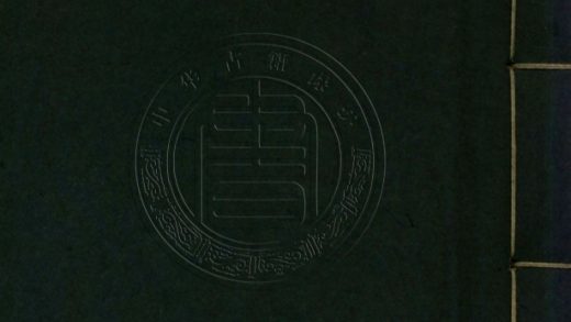 _國朝崑新青衿錄_四卷__