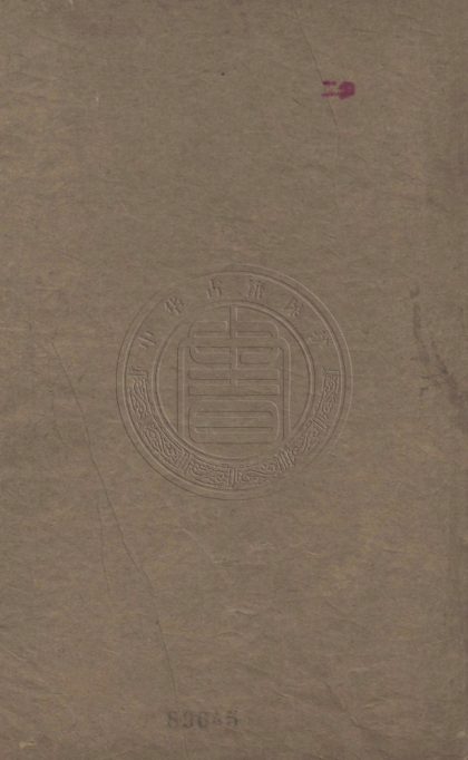_文貞公年譜_二卷__