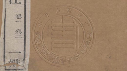 _列女傳補注_八卷__