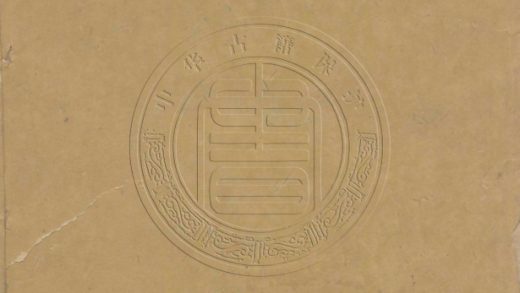 _碎金詞譜_六卷__