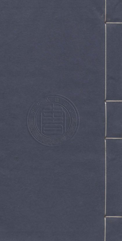 _詠懷堂新編十錯認春燈謎_二卷__