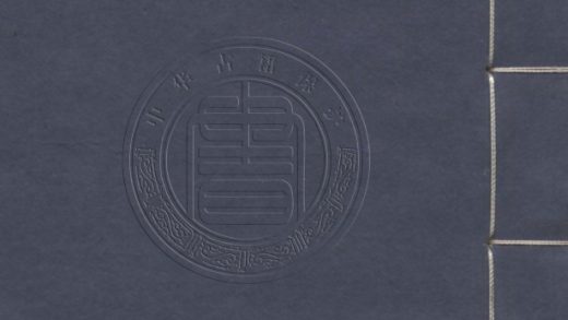 _詠懷堂新編十錯認春燈謎_二卷__