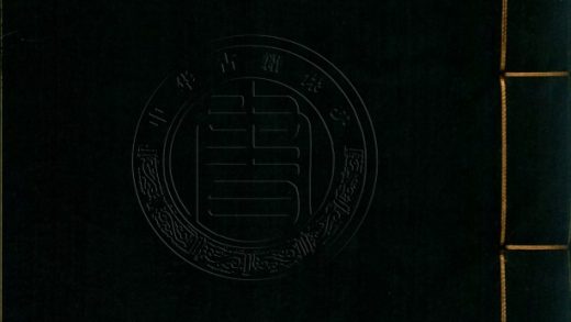 _御選宋金元明四朝詩_三百十七卷__