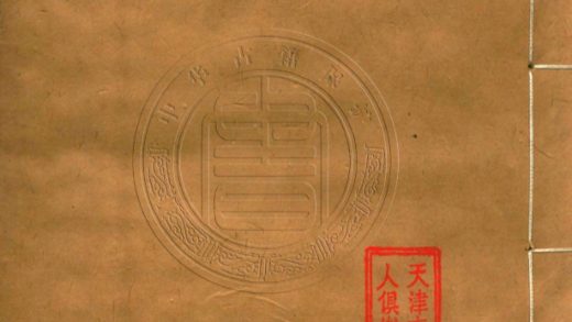 _八大家文鈔_一百四十四卷__