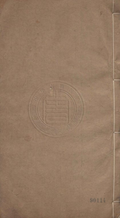 _群書札記_十六卷__