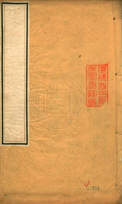 _皇朝詞林典故_六十四卷__