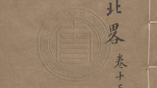 _明季北略_二十四卷__