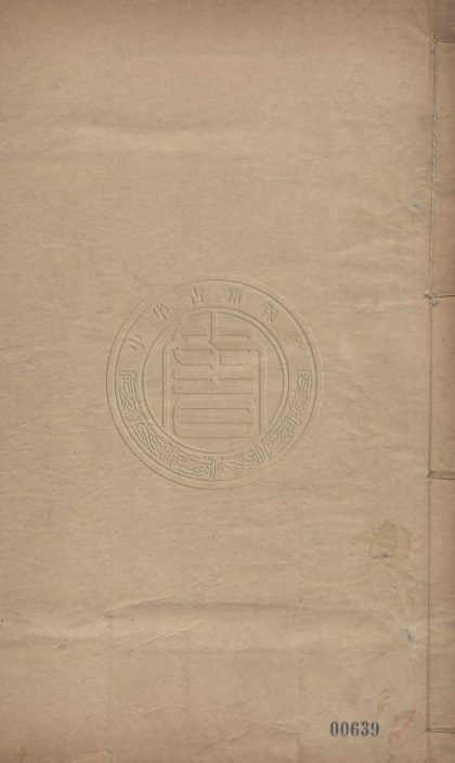 _韓大中丞奏議_十卷__