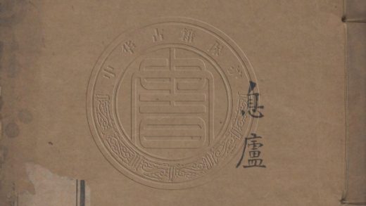 _易義無忘錄_三卷__