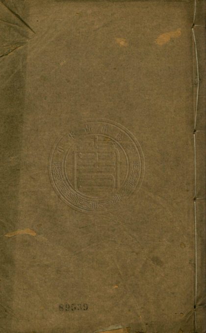 _四書緯_四卷__